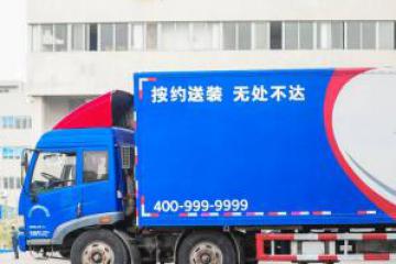 助推物流行业数字化转型 日日顺物流与中国电信达成战略合作