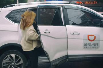 滴滴：全力给武汉滴滴网约车司机发放口罩和消毒液