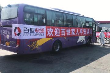 为复工拼了！有人步行5小时赶火车，有人驱车千里接员工