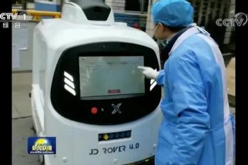 北斗“引路”，京东物流黑科技助力抗疫