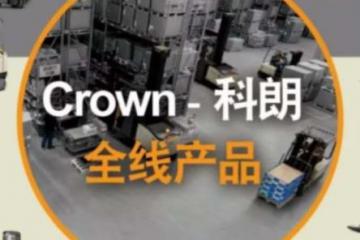 大屏触控，尽在掌控 —— Crown-科朗 InfoLink 操作员和车队管理系统上新啦！