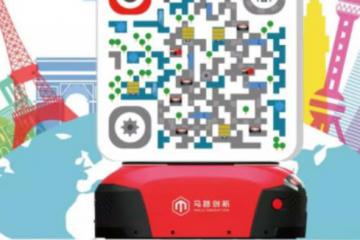 面对面丨汽车行业应用实例马路创新现场答疑