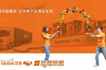  泛亚物流携手锐特信息共建智慧WMS项目，助力生鲜冷链产业升级