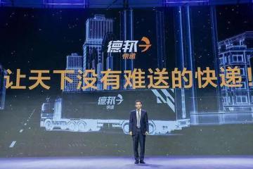 德邦被约谈，市值不足百亿股价仅为高点三分之一