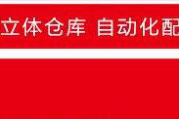 中鼎集成入选江苏省小巨人企业！