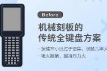 东大集成：基于安卓硬件平台的软件提效方案，打造1+1>2的高效现场采集耐用工具