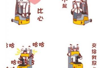 物流设备宣传创新案例---永恒力上线微信表情包