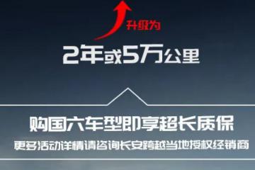 长安跨越丨抢占“C位” 长安跨越王X5没输过！
