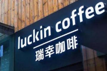 中概股信任危机？美证监会主席提醒投资者暂不要购入中概股股票