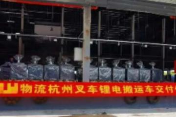 为什么物流行业认为锂电池搬运车效率更高？