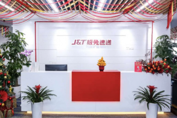 极兔速递成功对接16家电商平台，包括拼多多