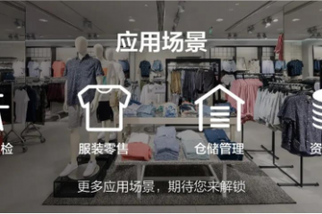 有态度·不盲从——东集UHF RFID新品上市
