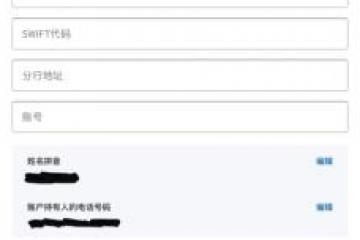 年销百万海外亚马逊卖家自述：我在华美银行的体验