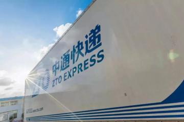 中通计划在香港进行20亿美元的二次上市
