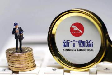 新宁物流控制权稳定性存疑，刘强东会不会加码？