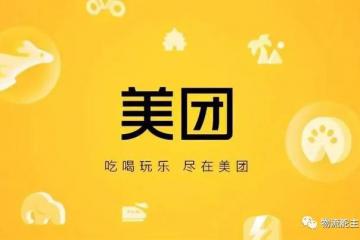 美团输不起社区团购战争？