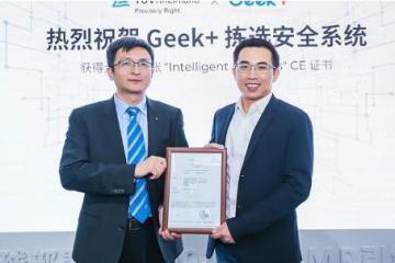 极智嘉获颁全球首张拣选安全系统CE认证证书，再创行业新里程碑