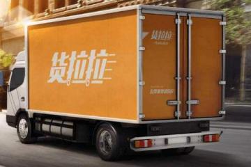 3个月52亿美金砸同城货运，滴滴货运、货拉拉、满帮2021年会打多凶？