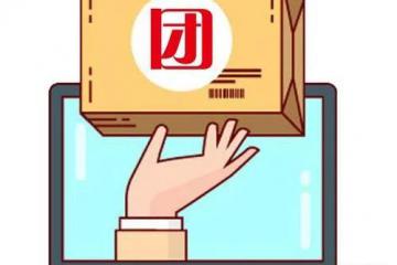 做成社区团购，需要1000亿？