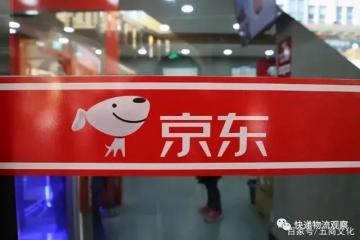 快递一哥之争？京东物流IPO拟募资259亿，顺丰迎来最强对手
