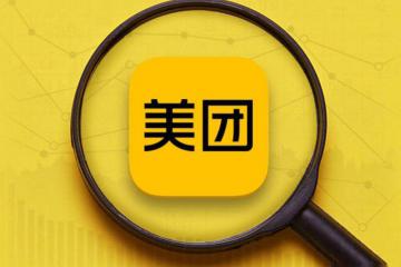 美团无人车配送中心正式成立，即将加入抢人大战！