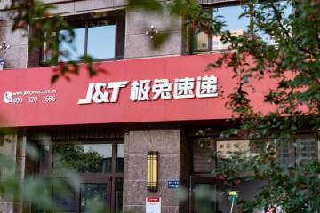 10亿美元投资极兔？最新回应来了！