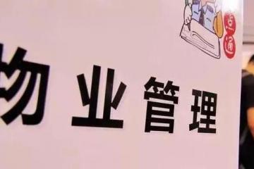 “快递+物业”这门好生意为何一直做不起来？