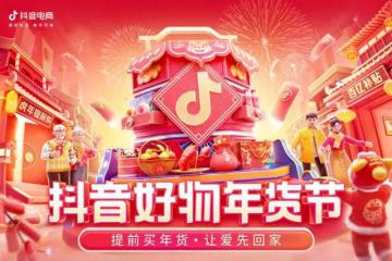抖音选择顺丰、中通、京东物流、极兔为“特邀物流合作伙伴”......