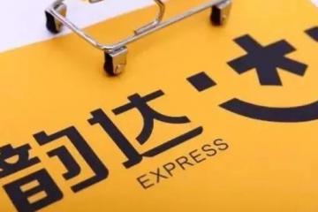 发力产业互联网高地，韵达快运家居供应链提供一站式服务