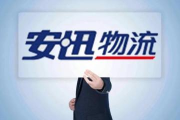 黄光裕最新披露安迅物流IPO计划