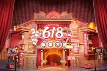 拼多多618年中大促全面开启