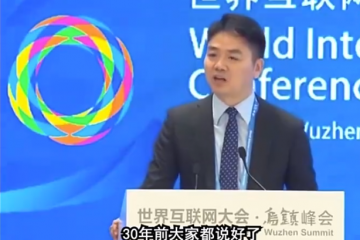 刘强东上热搜！捐赠149亿，首次成中国首善