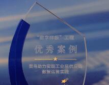持续深入产业互联网，宝武欧冶联合菜鸟升级工业品物流，多款数智产品上线