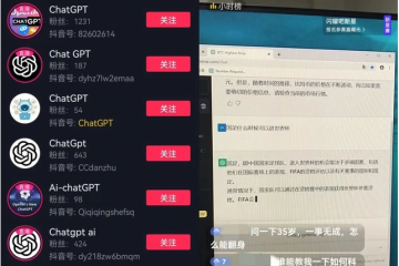 ChatGPT“狂飙”，能否颠覆文娱行业的命？