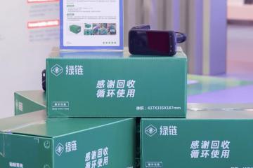 菜鸟与无限极深化合作，共同推动企业数字化转型
