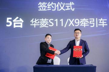 华菱S11/X9登陆常州 引领长三角干线物流进入“高效”模式