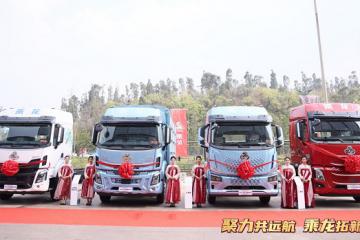 深度解构西南运输，乘龙之夜点亮春城创富路
