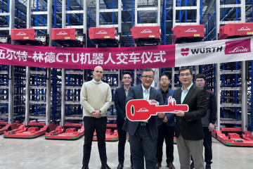 共启智造新篇！林德自动化拣选及搬运方案成功交付伍尔特