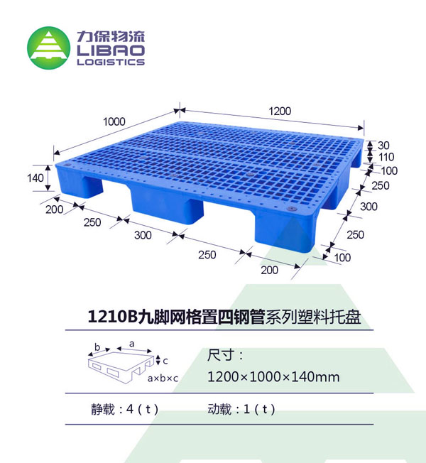 九脚网格1210置4钢管