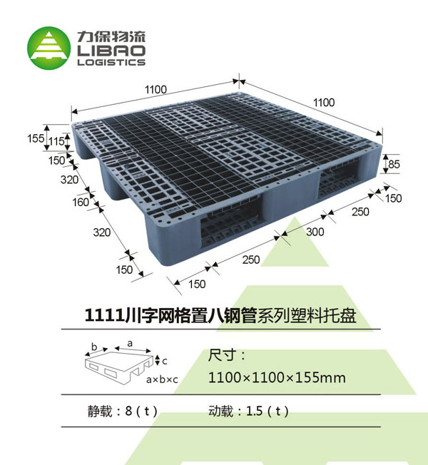 川字网格1111置8钢管