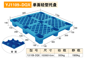 WP1109单面轻型托盘