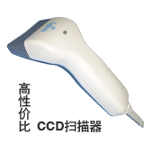 Eagleyes EC810 CCD条码扫描器   
