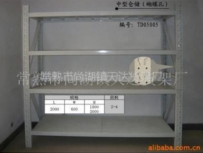 供应中型仓储