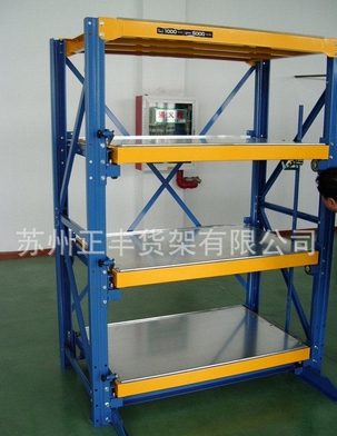 重型模具架