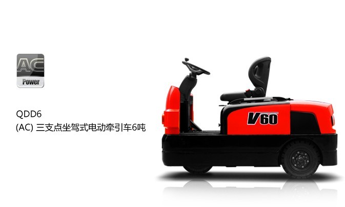 三支点坐驾式电动牵引车