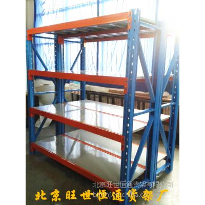 仓储专用货架