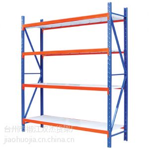 横梁仓储货架