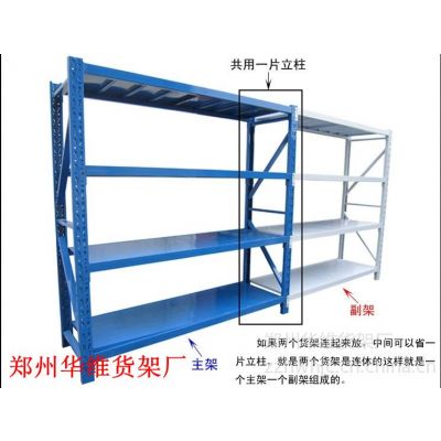重型货架