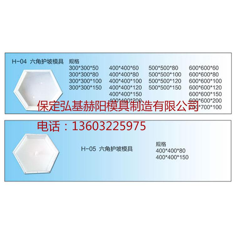 水泥护坡模具水泥护坡塑料模具专业厂家
