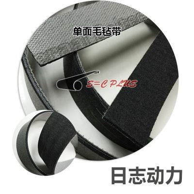 4.0单面毛毡带 耐切耐磨耐温 现货库存量大价格优惠